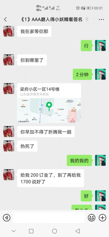 花的不开心的1900
